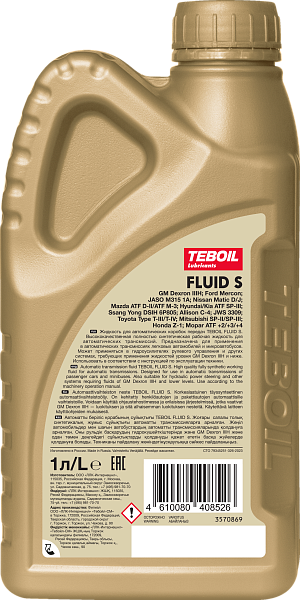 Трансмиссионная жидкость TEBOIL FLUID S